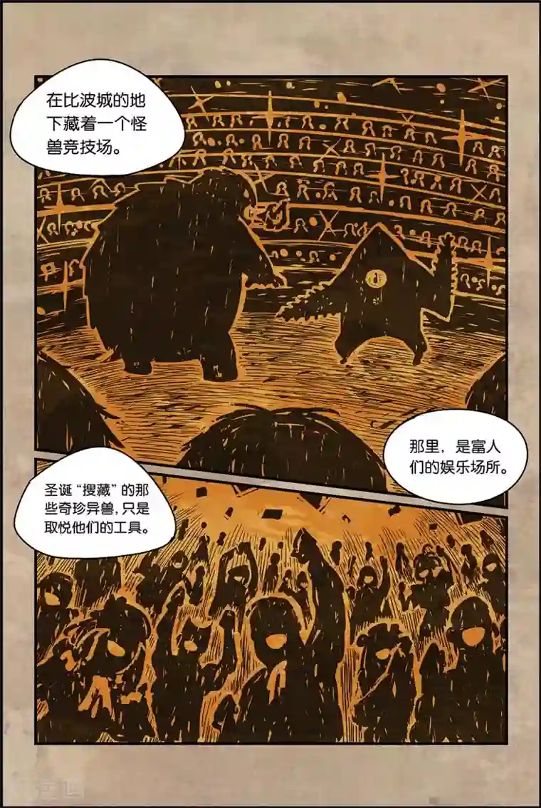 奥兹第二季50话 过去的故事