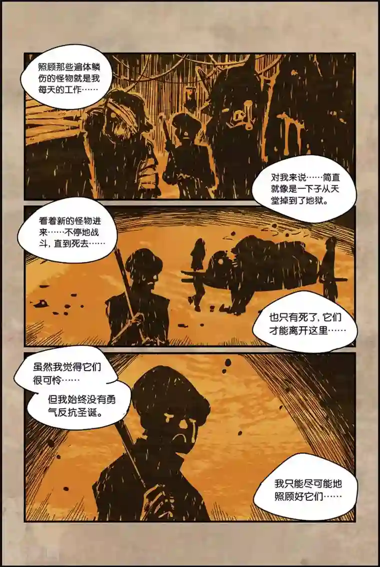 奥兹第二季50话 过去的故事