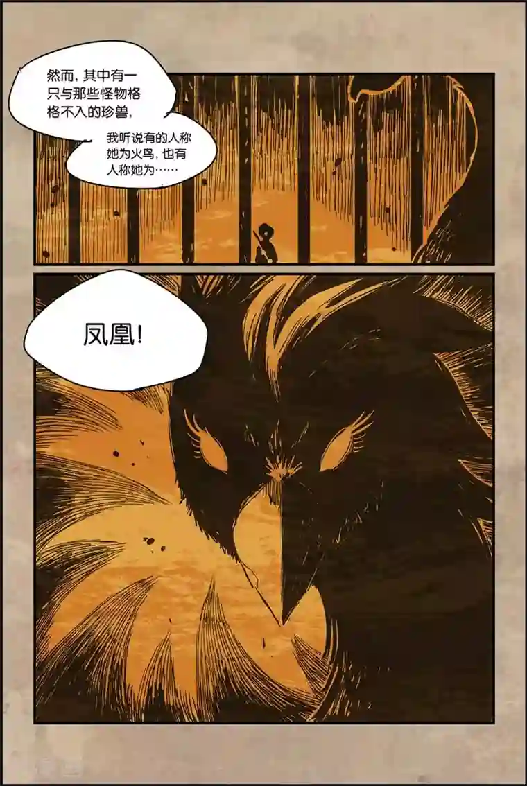 奥兹第二季50话 过去的故事