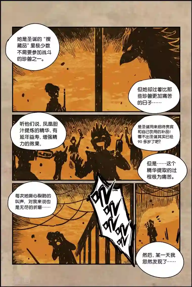 奥兹第二季50话 过去的故事