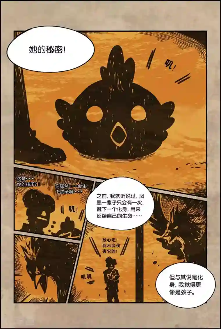 奥兹第二季50话 过去的故事