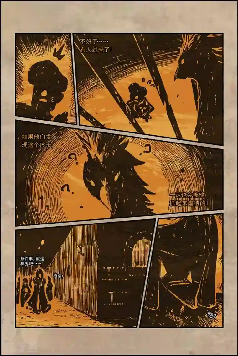 奥兹第二季50话 过去的故事