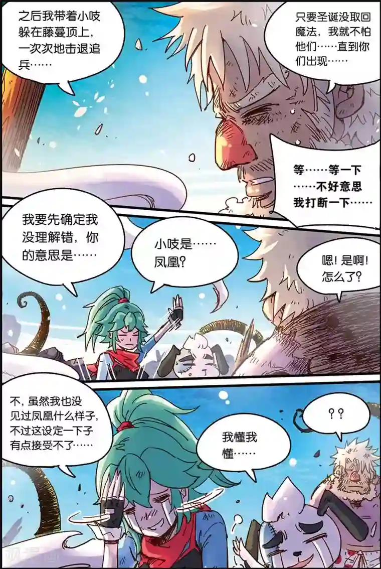 奥兹第二季51话 执行b计划