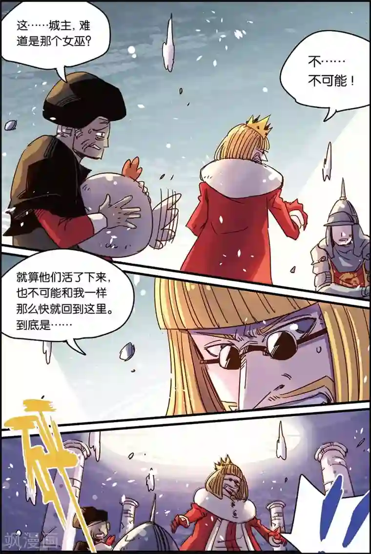 奥兹第二季51话 执行b计划