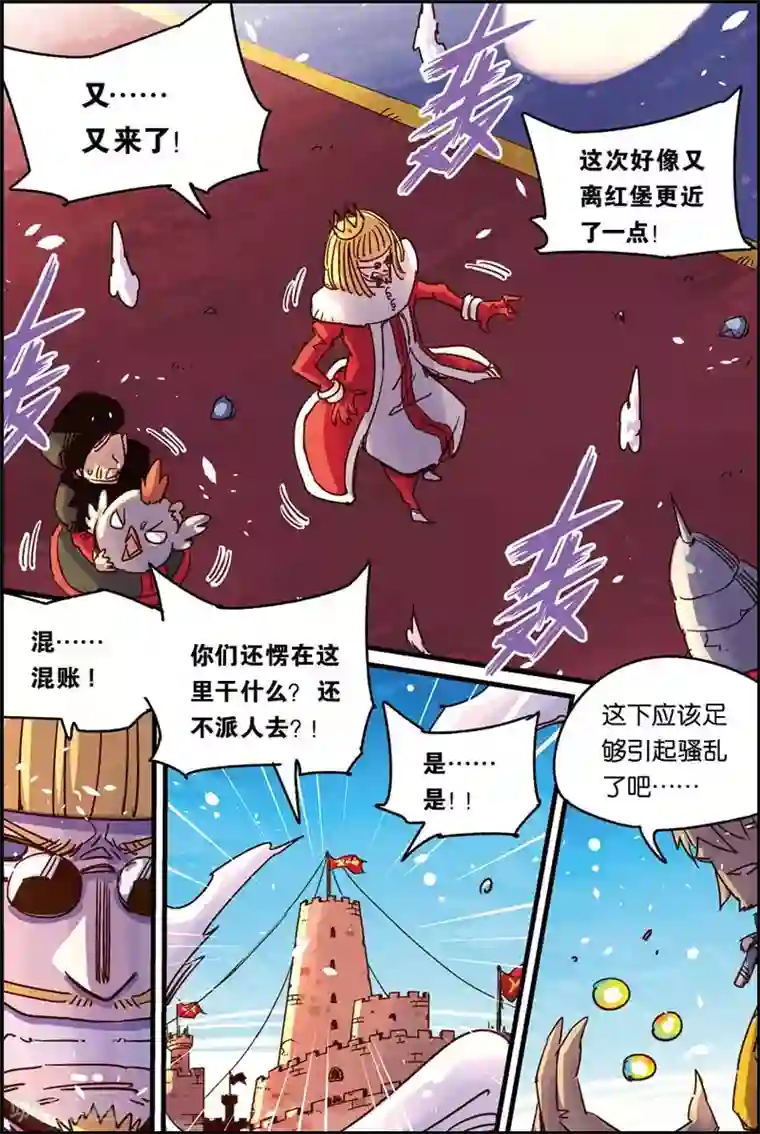 奥兹第二季51话 执行b计划