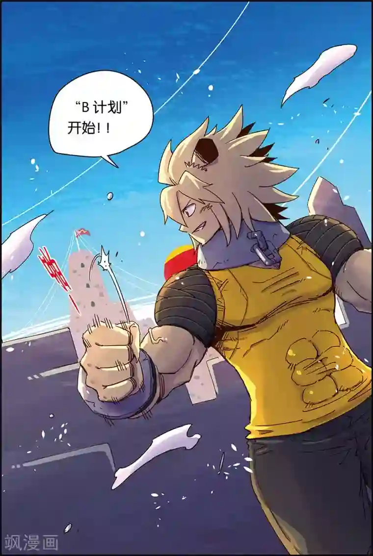 奥兹第二季51话 执行b计划