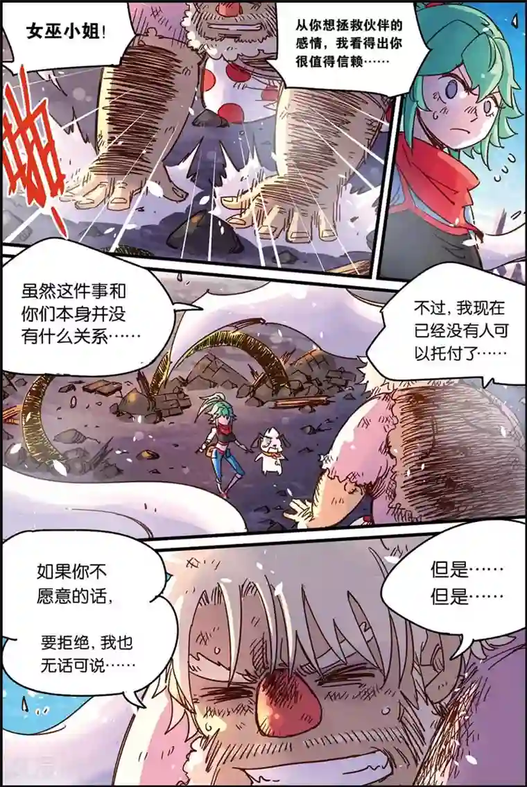 奥兹第二季51话 执行b计划