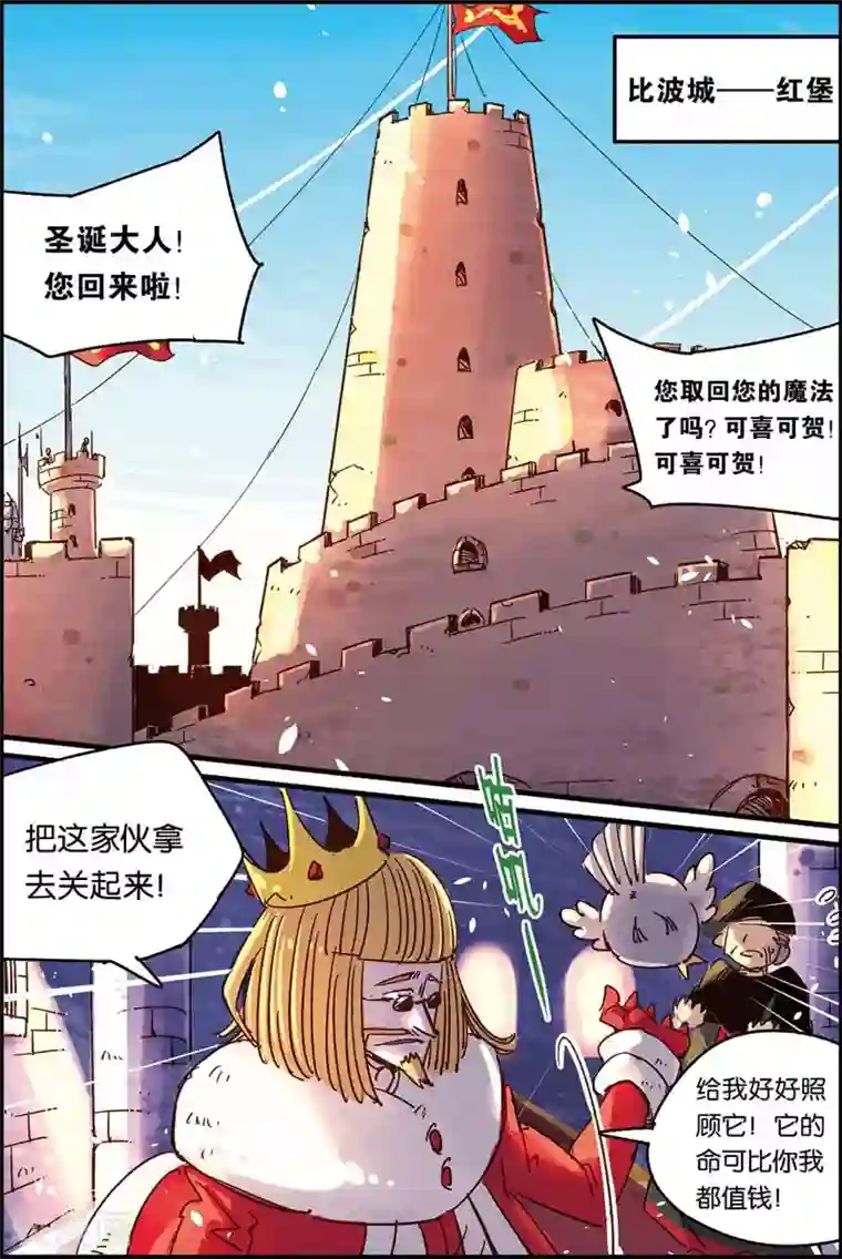 奥兹第二季51话 执行b计划