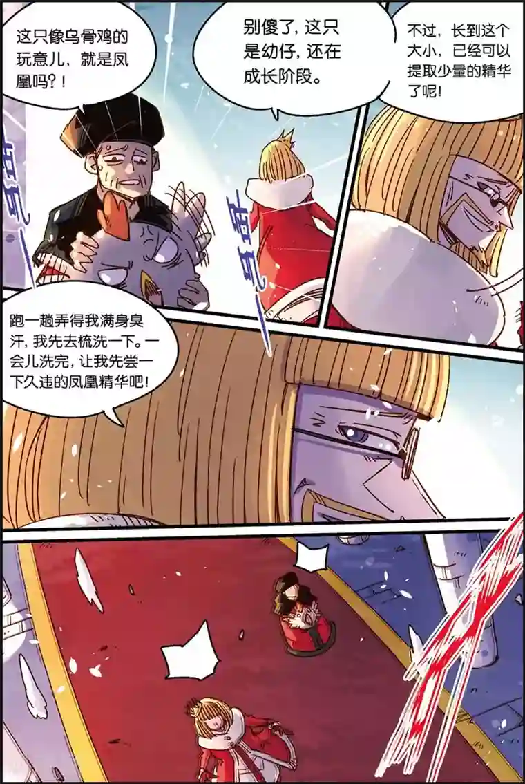 奥兹第二季51话 执行b计划