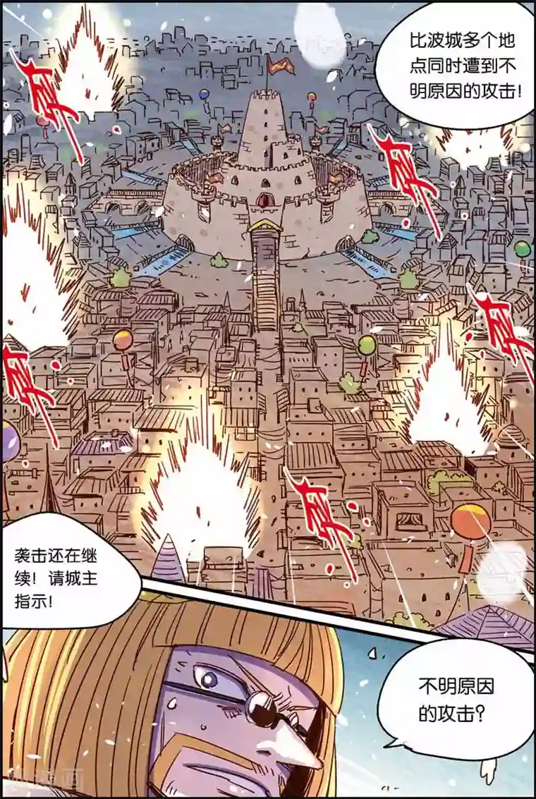 奥兹第二季51话 执行b计划