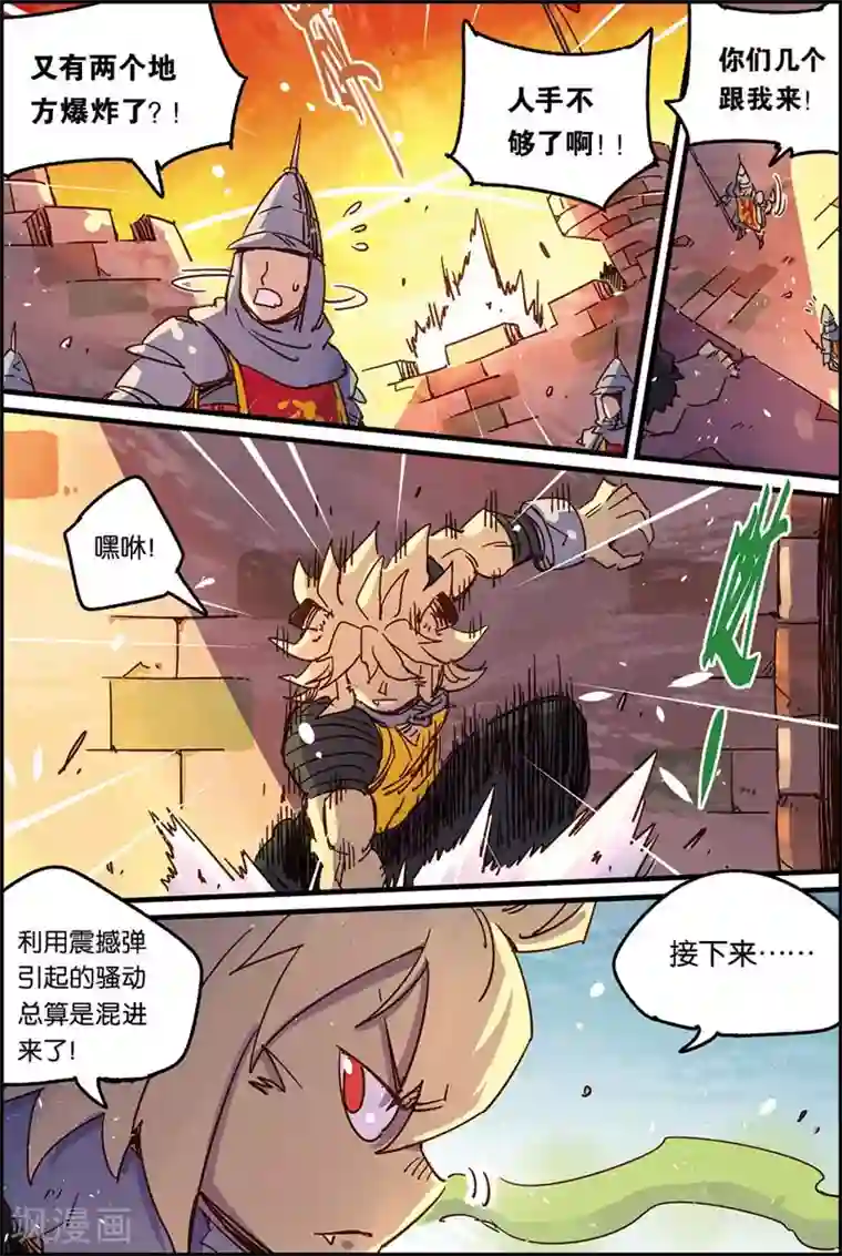 spank标准晾臀姿势图第二季52话 会顺利吗