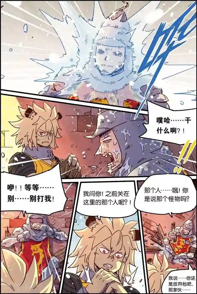 奥兹第二季53话 也不怎么样