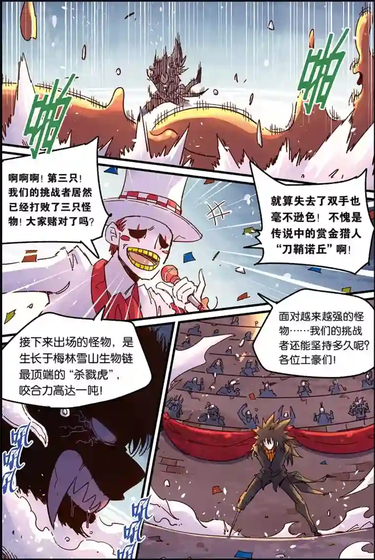 奥兹第二季53话 也不怎么样