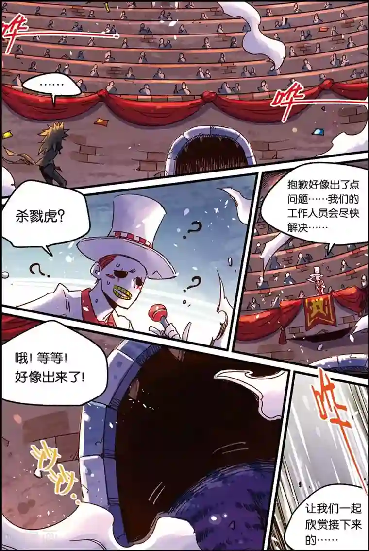 奥兹第二季53话 也不怎么样
