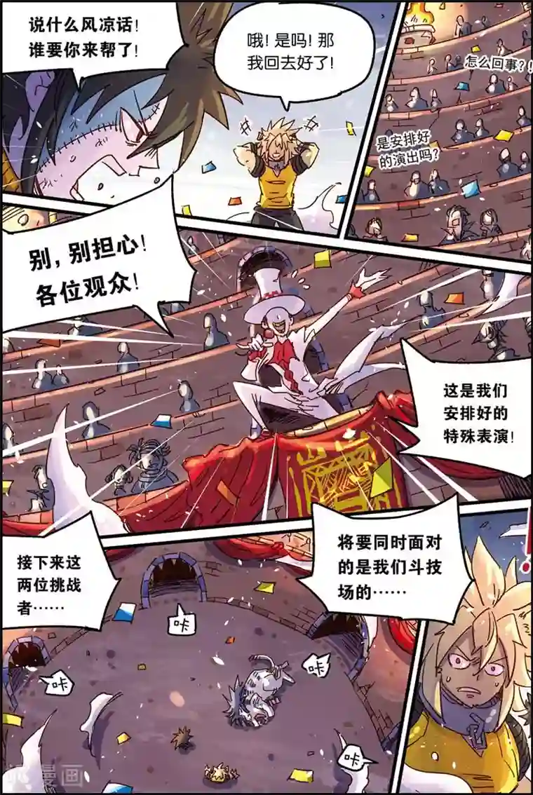 奥兹第二季54话 驯兽师