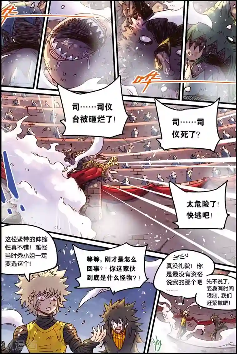 奥兹第二季54话 驯兽师