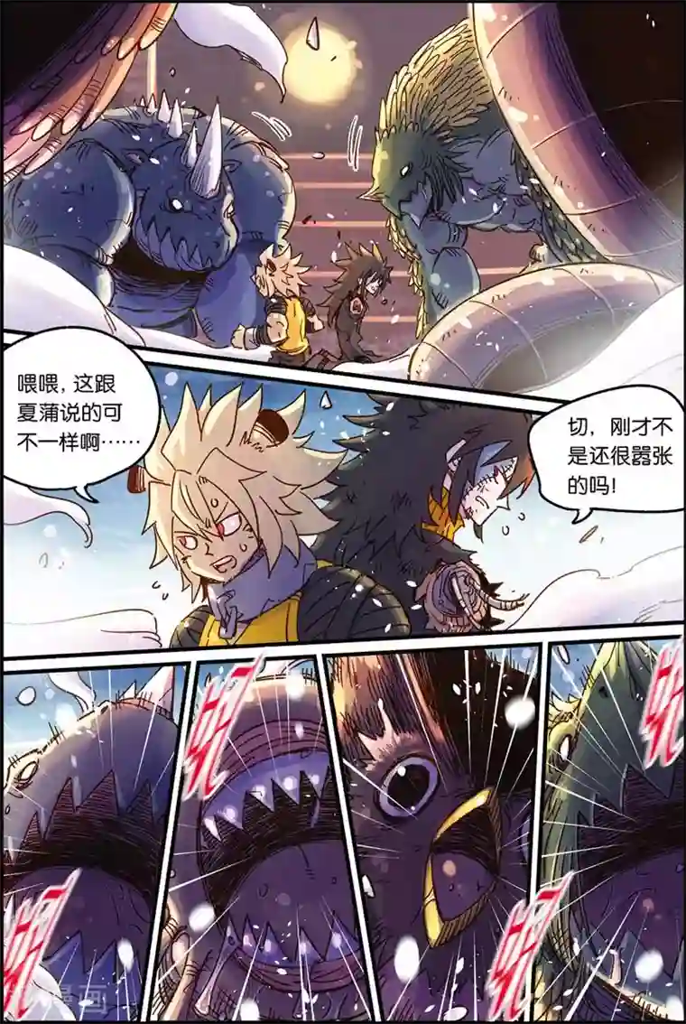 奥兹第二季54话 驯兽师