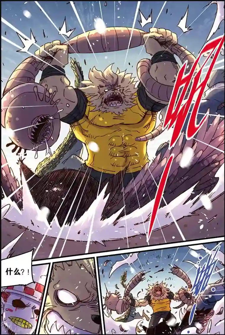 奥兹第二季54话 驯兽师
