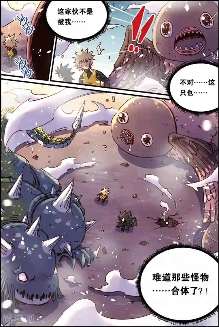 奥兹第二季55话 三对二