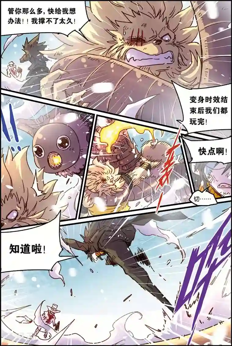 奥兹第二季56话 魔法调酒