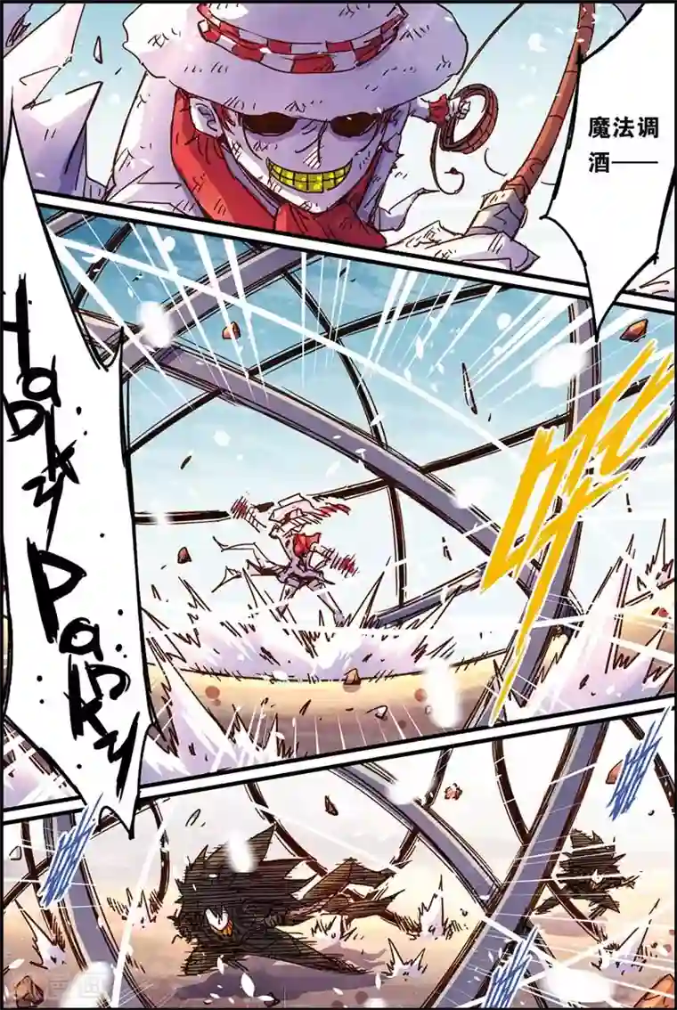 奥兹第二季56话 魔法调酒