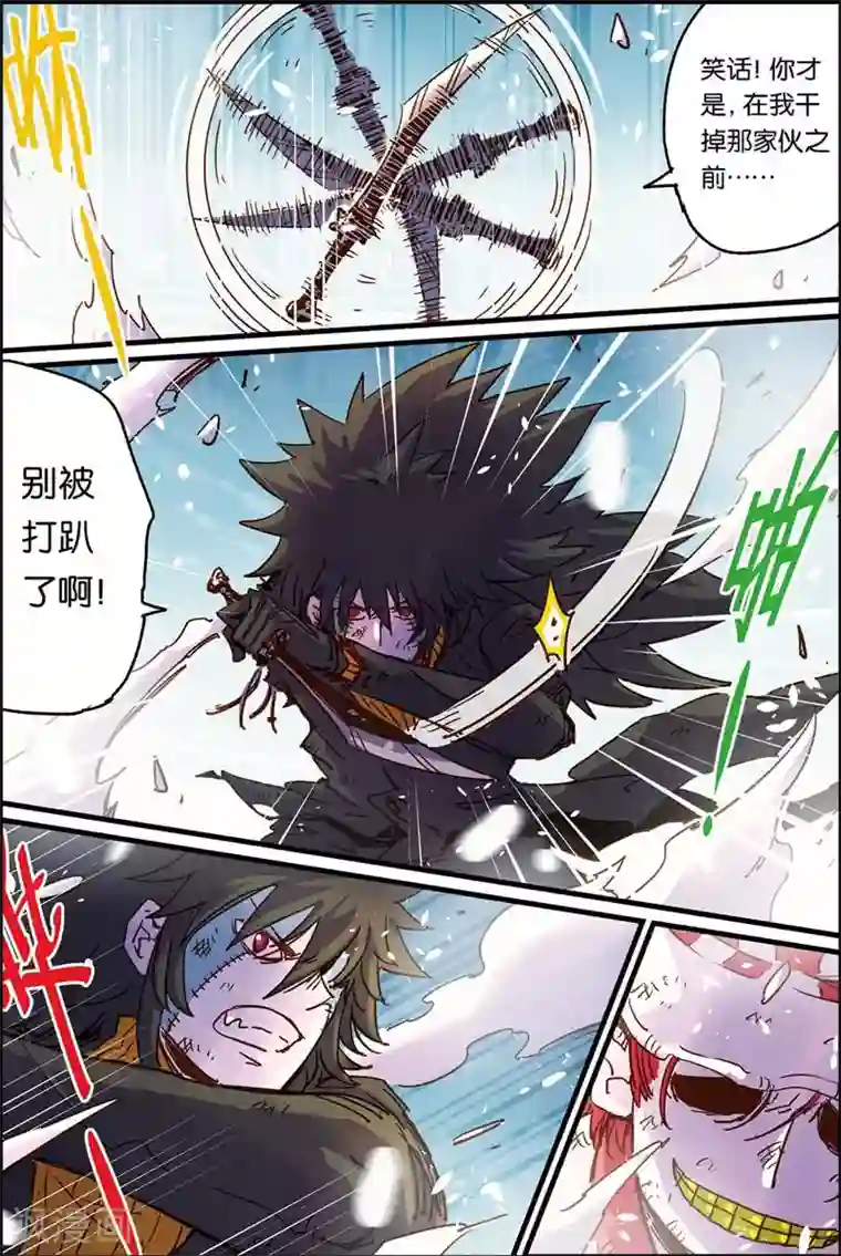 奥兹第二季56话 魔法调酒