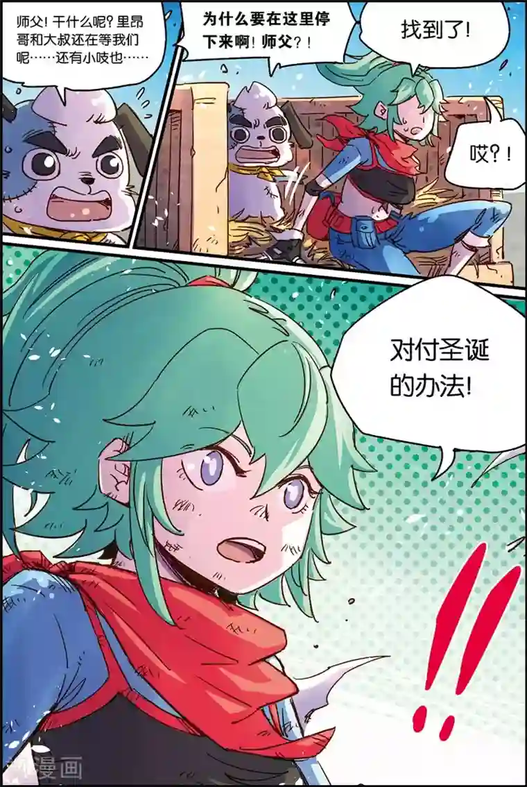 奥兹第二季56话 魔法调酒