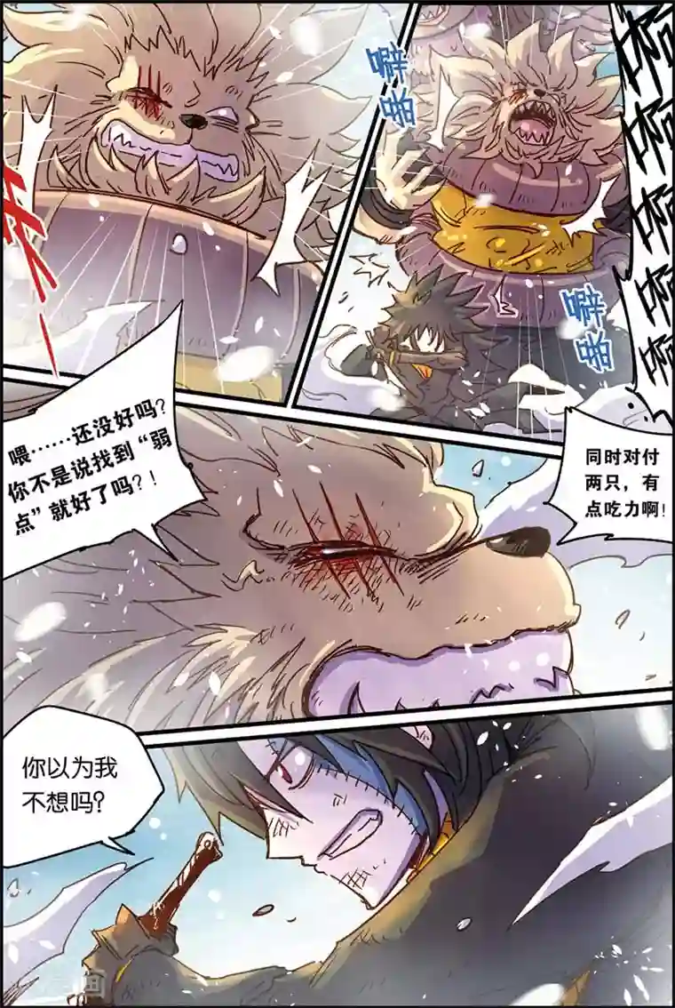 奥兹第二季56话 魔法调酒
