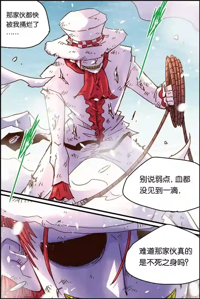 奥兹第二季56话 魔法调酒