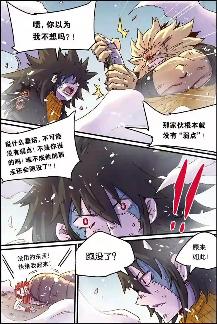 奥兹第二季57话 不死之身的秘密