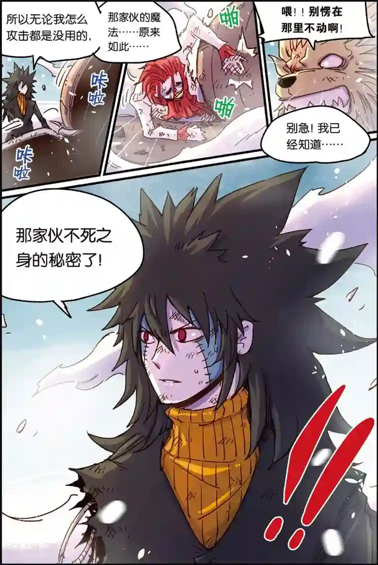 奥兹第二季57话 不死之身的秘密
