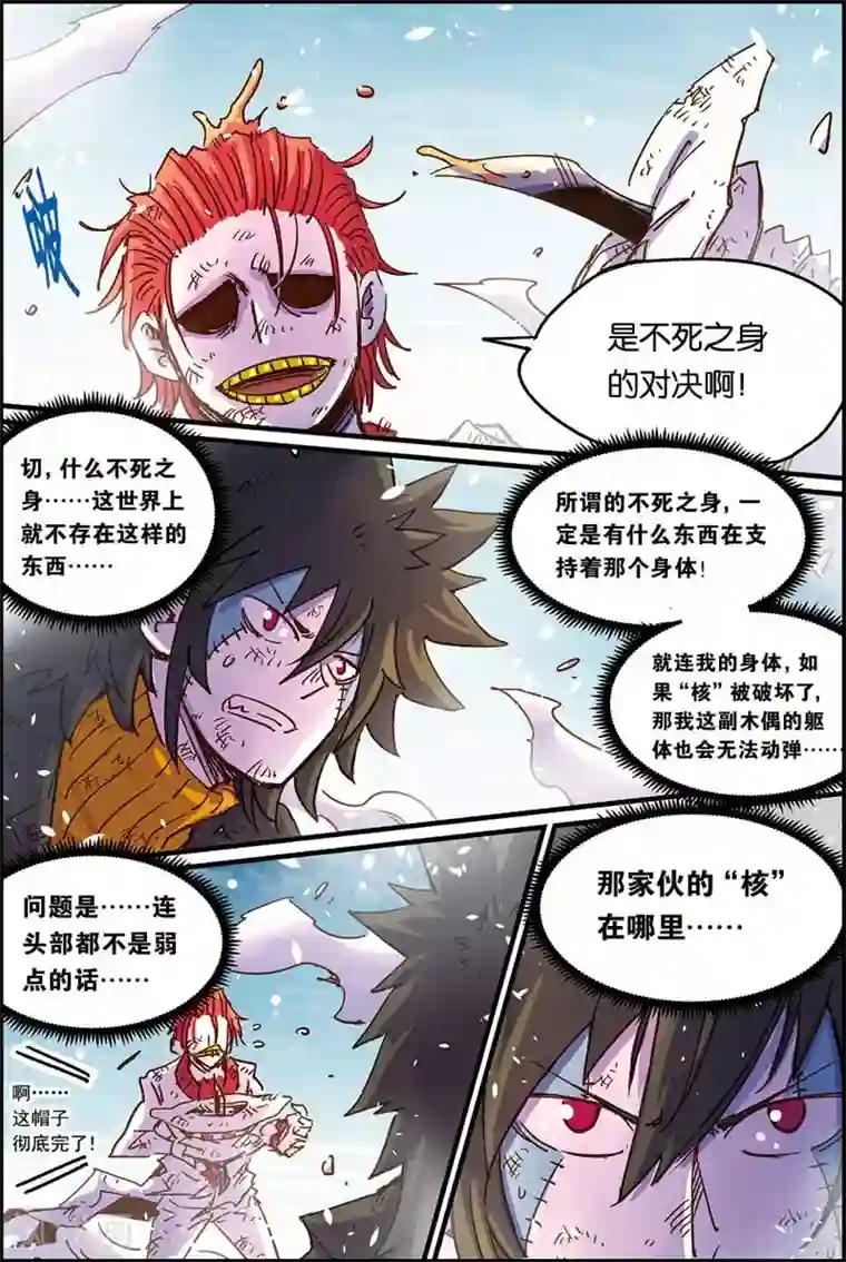 奥兹第二季57话 不死之身的秘密