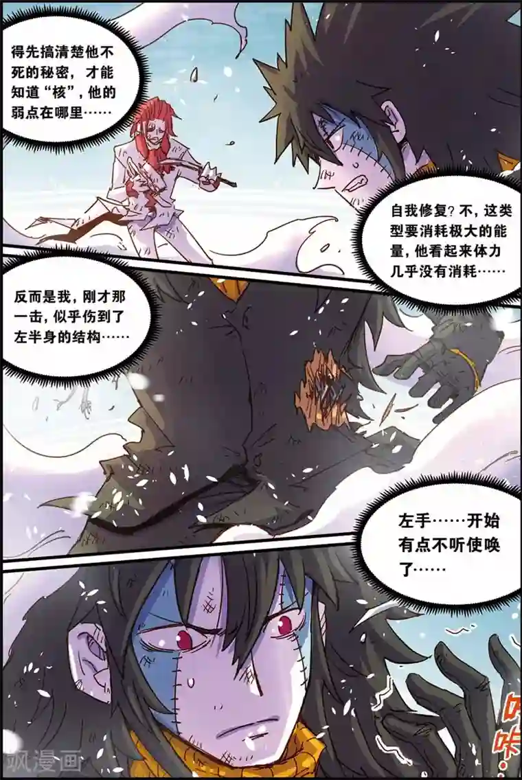奥兹第二季57话 不死之身的秘密