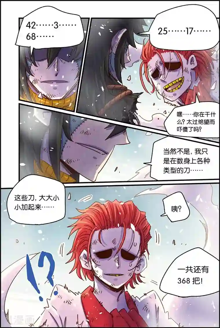 奥兹第二季58话 全刃发射