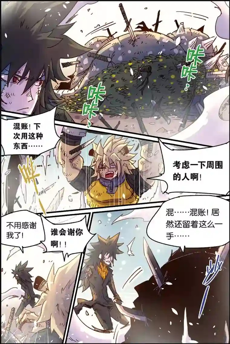 奥兹第二季58话 全刃发射