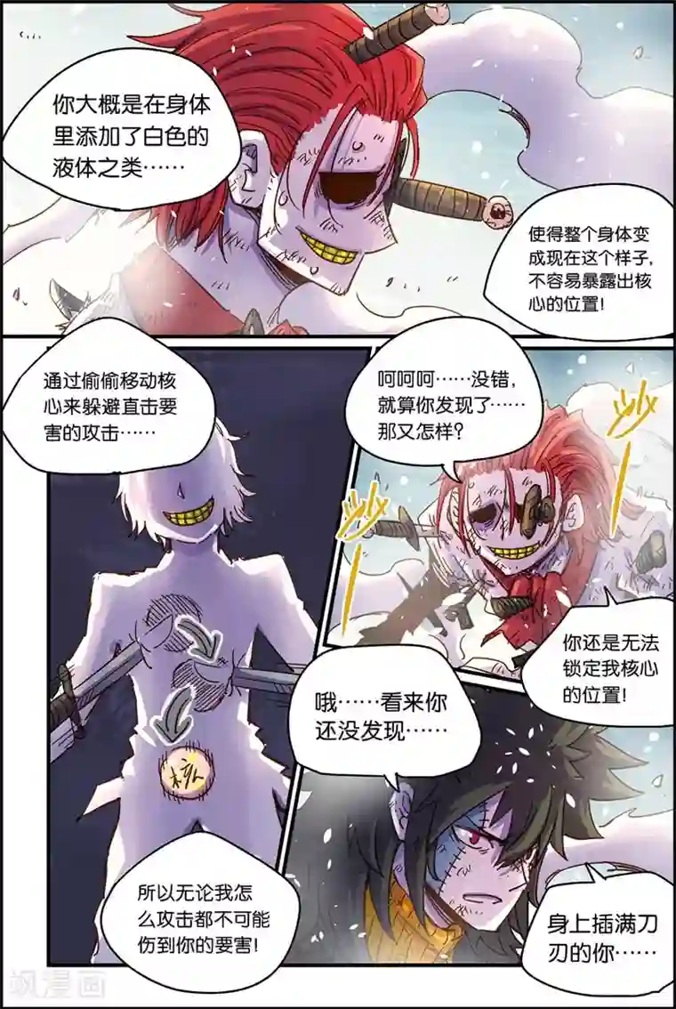 奥兹第二季58话 全刃发射