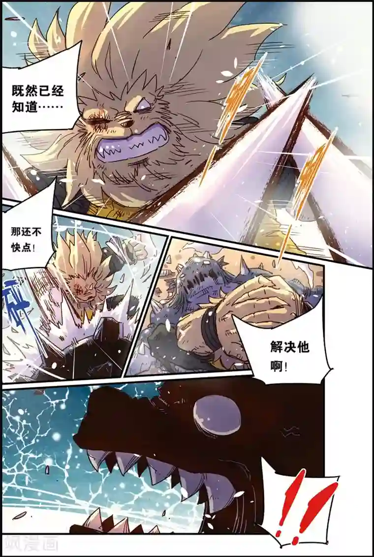 奥兹第二季58话 全刃发射