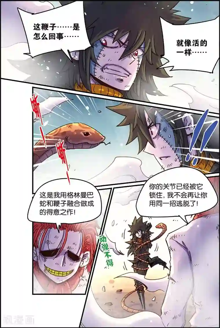 奥兹第二季58话 全刃发射