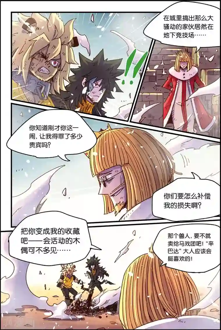 奥兹第二季59话 安全上垒