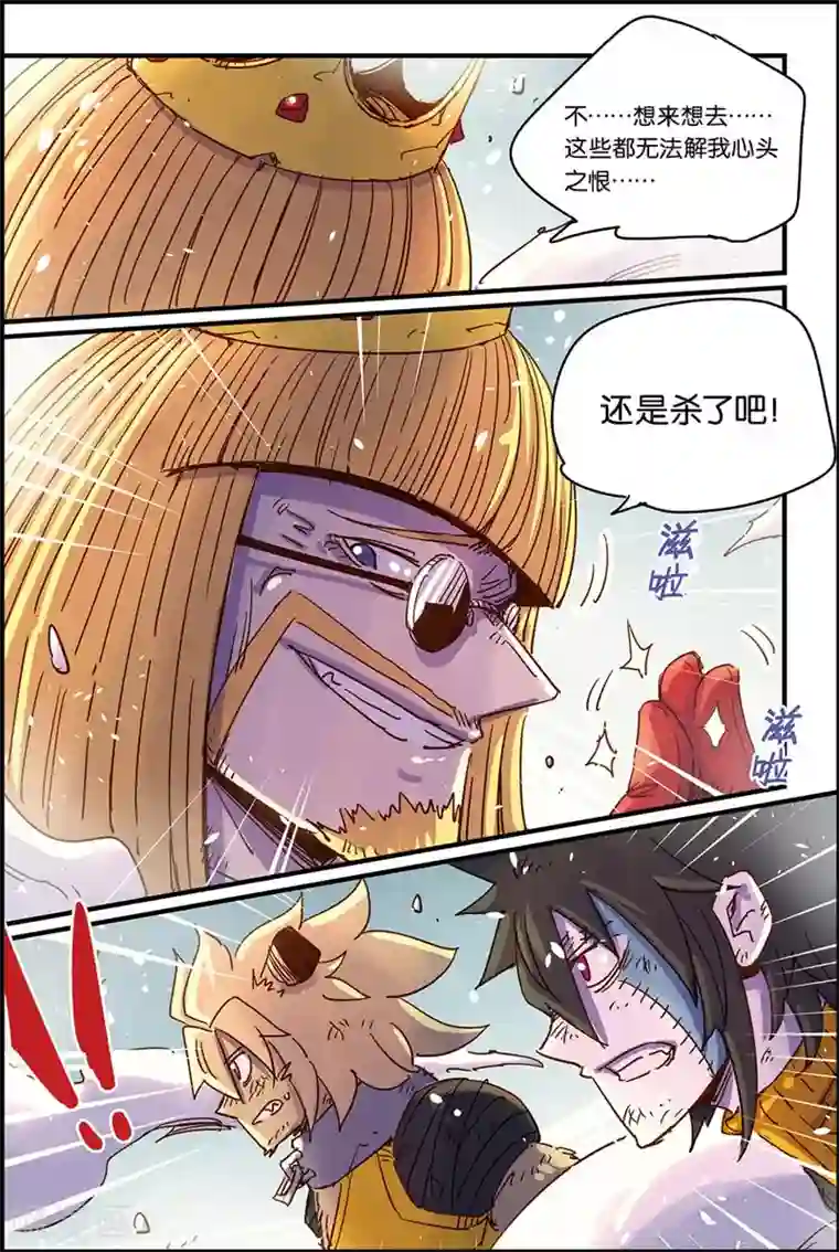 奥兹第二季59话 安全上垒