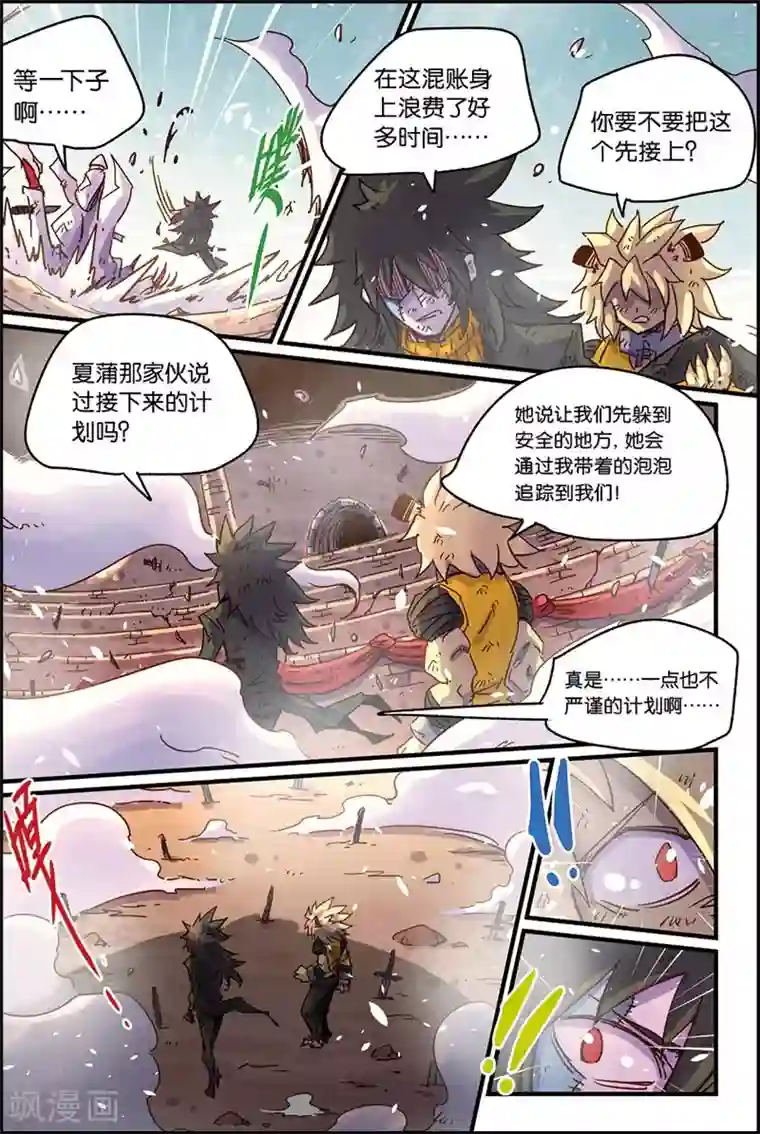 奥兹第二季59话 安全上垒