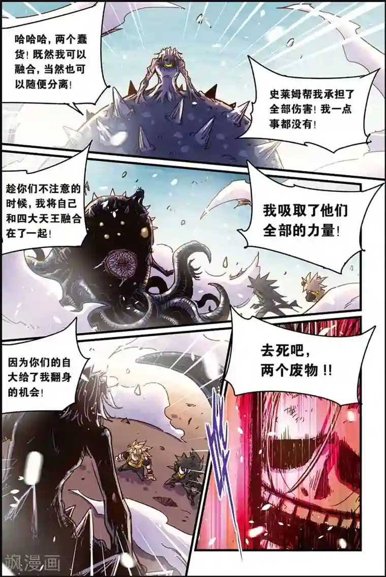 奥兹第二季59话 安全上垒