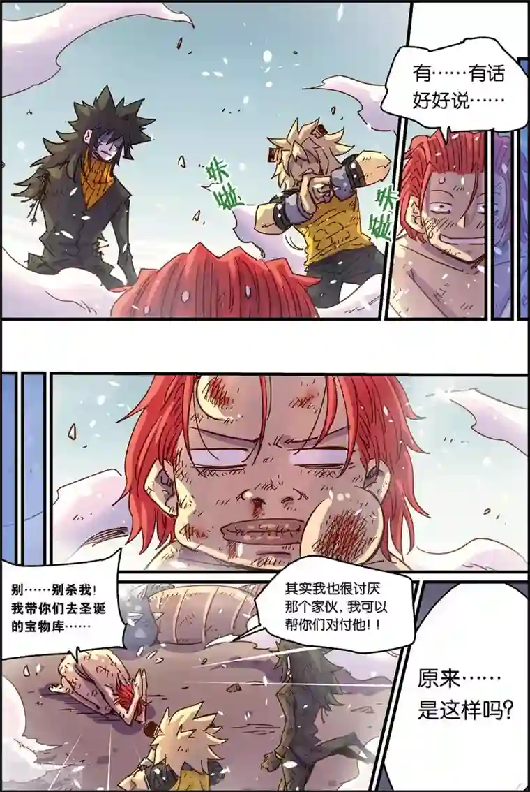 奥兹第二季59话 安全上垒