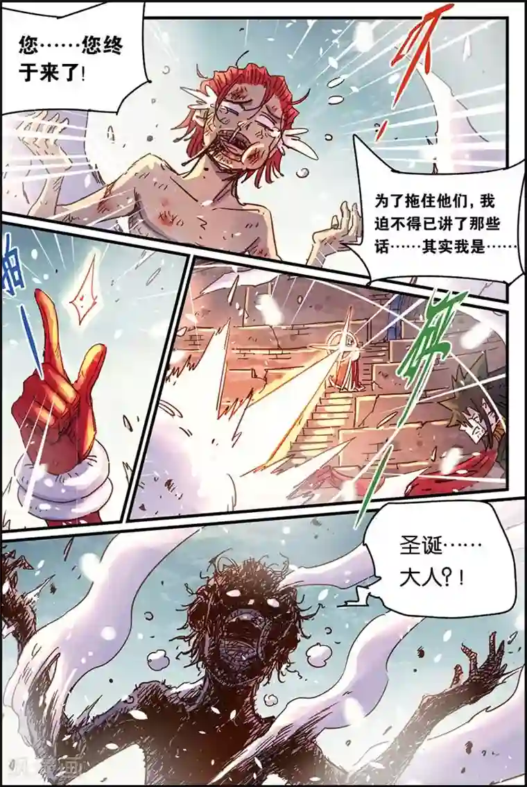 奥兹第二季59话 安全上垒