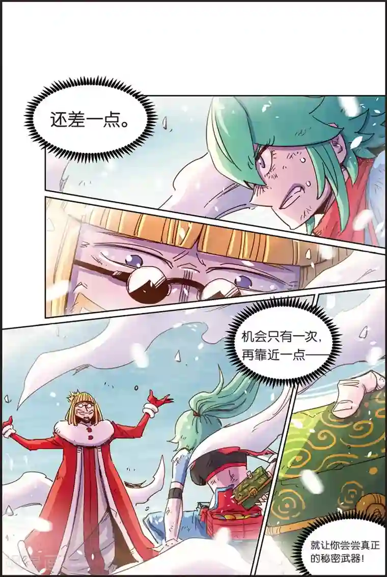 奥兹第二季60话 分身