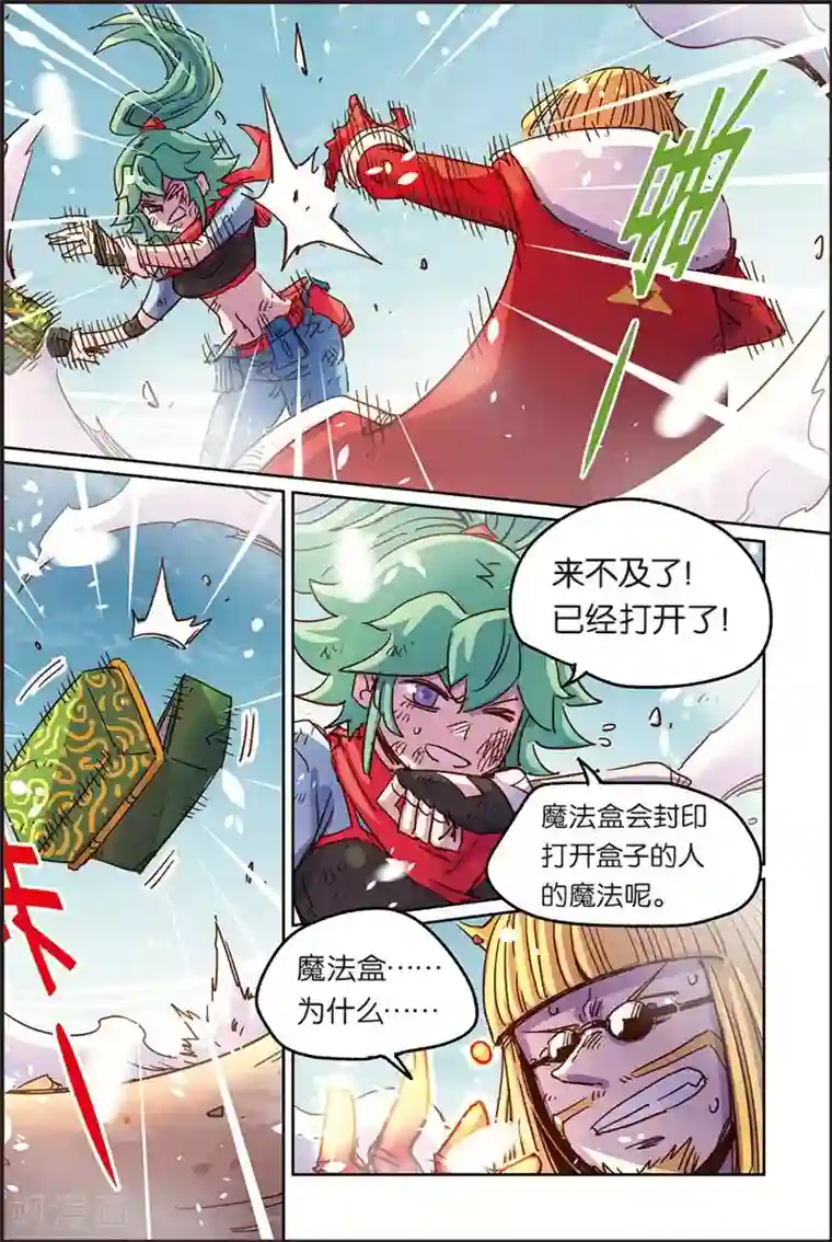 奥兹第二季60话 分身