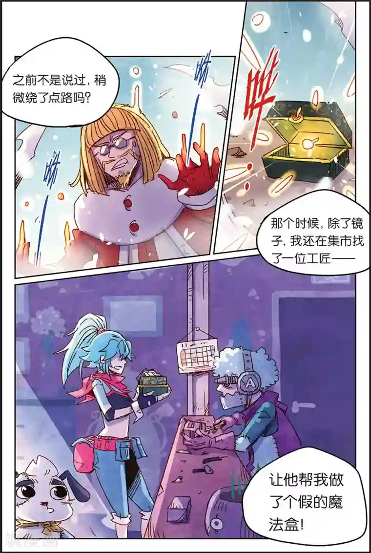 奥兹第二季60话 分身