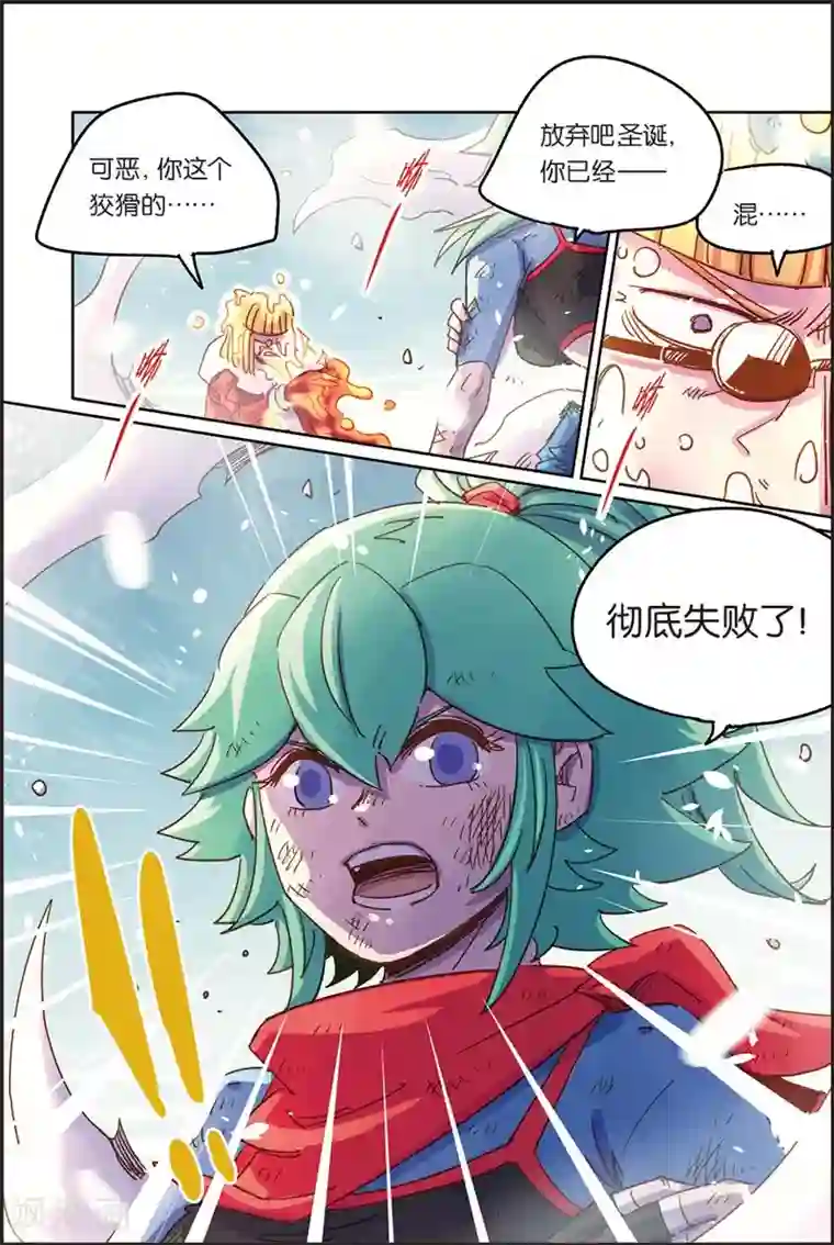 奥兹第二季60话 分身
