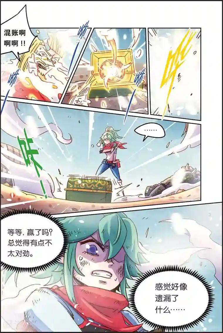 奥兹第二季60话 分身