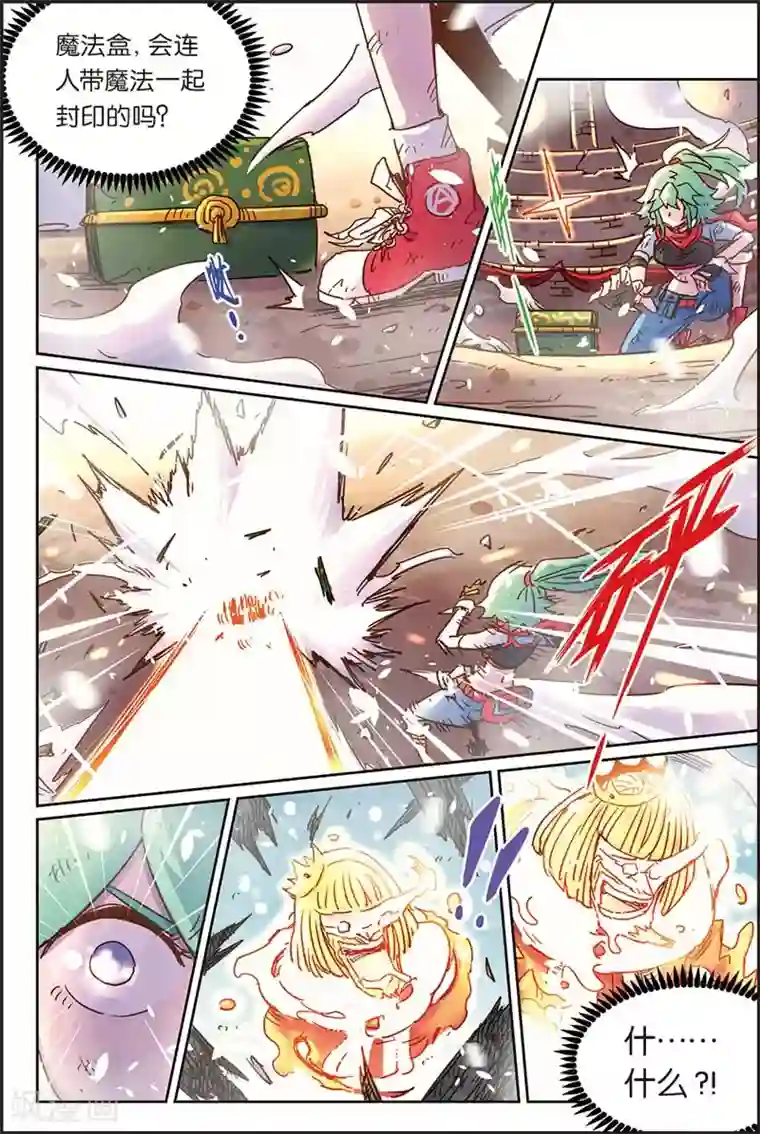 奥兹第二季60话 分身